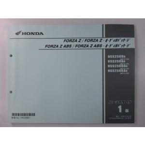 ホンダ（HONDA） フォルツァZ サービスマニュアル NSS250A MF08-110