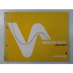 CM125T 純正パ－ツリスト中古品 ホンダ（HONDA） CM125T パーツリスト 1版 正規 中古 バイク 整備書