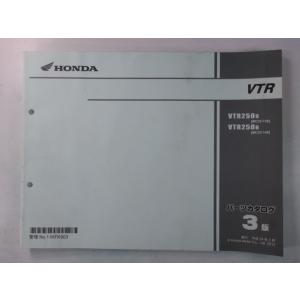 VTR250 パーツリスト 3版 ホンダ 正規 中古 バイク 整備書 MC33-130 140 KF...