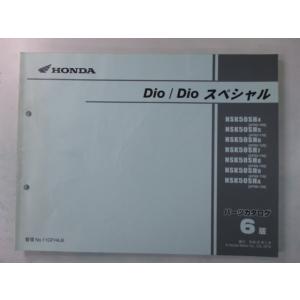 ホンダ（HONDA） ライブディオ J ZX サービスマニュアル AF34 AF35