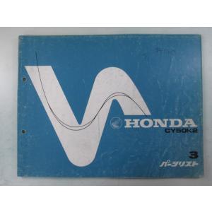 ホンダ　DAX（ダックス）パーツリスト　№２　④　送料込み！ ホンダ（HONDA） ダックス パーツリスト 2版 正規 中古 バイク 整備書