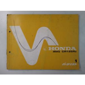 ヤマハ発動機 MR50 TY50 RD50 サービスマニュアル 補足版 ヤマハ 正規