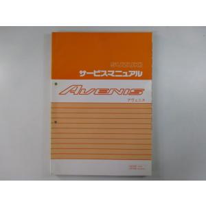 アヴェニス サービスマニュアル スズキ 正規 中古 バイク 整備書 CF43A F433 配線図有り...