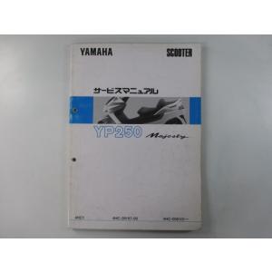 マジェスティ 250 4D9 SG20J サービス マニュアル YP250 マジェスティ マジェスティー250/YP250/MAJESTY（4D9/4D91） ヤマハ