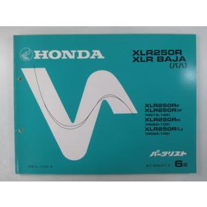 ホンダ（HONDA） XR250 XRバハ サービスマニュアル 正規 中古 バイク