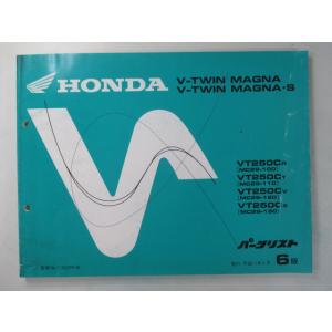 HONDA CRM250R サービスマニュアル パーツリスト 追補版　セット ホンダ（HONDA） CRM250R サービスマニュアル 正規 中古 バイク 整備書