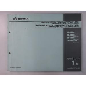 ホンダ CB400SF / SB('08-22) サービスマニュアル コピー版 ホンダ（HONDA） サービスマニュアル 【コピー版】 CB400スーパー