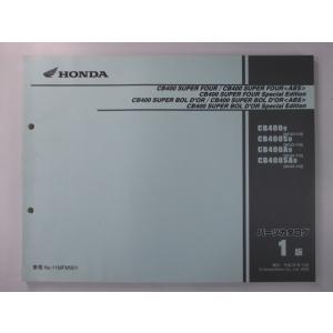 ホンダモンキー・ゴリラz50jサービスマニュアル ゴリラパーツリスト ホンダ（HONDA） モンキー ゴリラ パーツリスト 10版 正規 中古 バイク