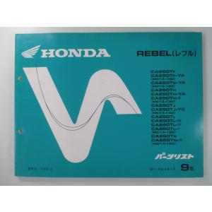 ホンダ（HONDA） CB400SS サービスマニュアル 正規 中古 バイク 整備書