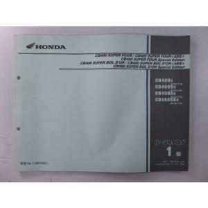ホンダ（HONDA） CB400SF SB サービスマニュアル CB400SF/CB400SB 正規