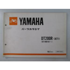 YAMAHA DT200R 整備マニュアル パーツカタログセット YAMAHA（ヤマハ） DT200R パーツリスト 1版 正規 中古 バイク 整備書