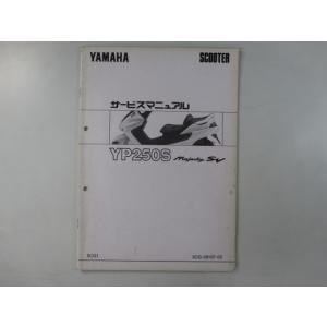 YAMAHA マジェスティーＳ サービスマニュアル マジェスティS サービスマニュアルから整備手順を整備士が解説！目次