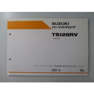 TS125R パーツリスト 1版 スズキ 正規 中古 バイク 整備書 RV SF15A-118845...