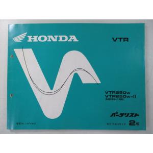 ホンダ（HONDA） VTR250/VTR Type LD/VTR-F/Special Edition（JBK-MC33