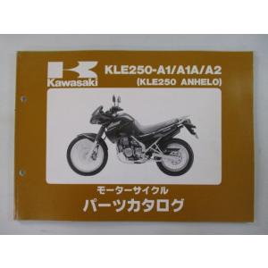 KLE250アネーロ パーツリスト KLE250-A1 A1A A2 カワサキ 正規 中古 バイク ...