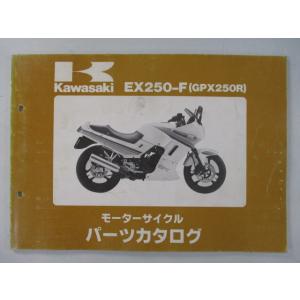 GPX250R パーツリスト カワサキ 正規 中古 バイク 整備書 EX250-F1 EX250E-...