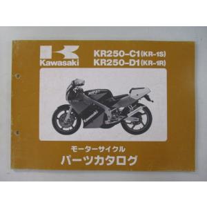 KR-1S KR-1R パーツリスト カワサキ 正規 中古 バイク 整備書 KR250-C1 KR2...