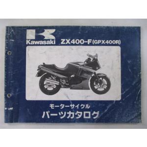 カワサキ（Kawasaki） ZXR250 ZXR250R サービスマニュアル 補足版 正規