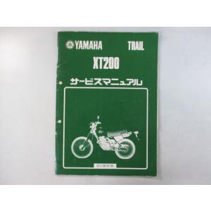 XT200 サービスマニュアル ヤマハ 正規 中古 バイク 整備書 配線図有り 補足版 23J 47...