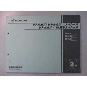 ホンダ（HONDA） モンキー ゴリラ パーツリスト 10版 正規 中古 バイク