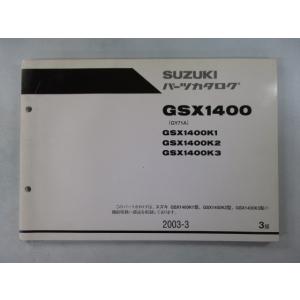 GSX1400 パーツリスト 3版 スズキ 正規 中古 バイク 整備書 GSX1400K1 GSX1...