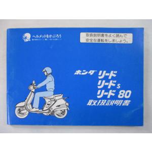 ホンダ リード125 　サービスマニュアル追補版パーツカタログ4版,3冊セット 2026年最新】Yahoo!オークション -リード125 サービスマニュアルの中古