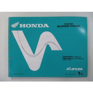 ホンダ（HONDA） CB1300SF CB1300SB サービスマニュアル 正規 中古