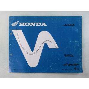 ホンダ（HONDA） ジャズ パーツリスト 6版 正規 中古 バイク 整備書