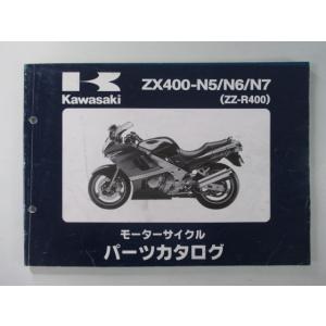ZZ-R400 パーツリスト カワサキ 正規 中古 バイク 整備書 ZX400-N5 N6 N7 Z...