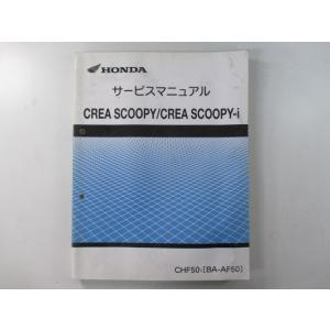ホンダ（HONDA） RTL260F オーナーズマニュアル 正規 中古 バイク 整備