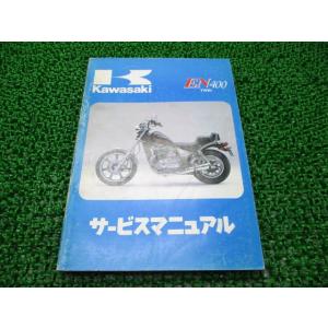 カワサキ（Kawasaki） LTD250 サービスマニュアル 1版 正規 中古