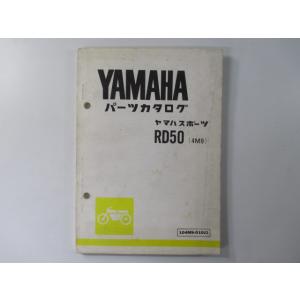 ヤマハ発動機 XVS950CU サービスマニュアル ヤマハ 正規 中古 バイク