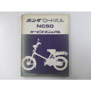 ホンダ（HONDA） CBR250RR サービスマニュアル 正規 中古 バイク 整備