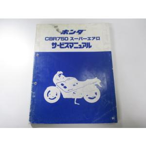 ホンダ（HONDA） サービスマニュアル 【コピー版】 スティード400 VSE
