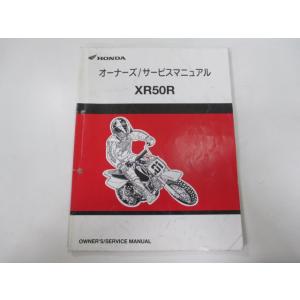 ホンダ（HONDA） XLR250R サービスマニュアル 正規 中古 バイク 整備書