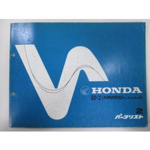 ホンダ（HONDA） ダックス50 ダックス70 パーツリスト 正規 中古