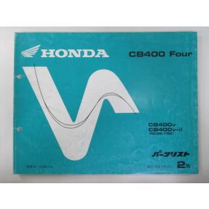 ホンダ（HONDA） CBR400R CB400F 400X サービスマニュアル 正規 中古