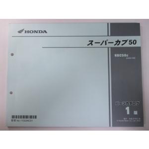 ホンダ（HONDA） スーパーカブ110プロ サービスマニュアル 正規 中古