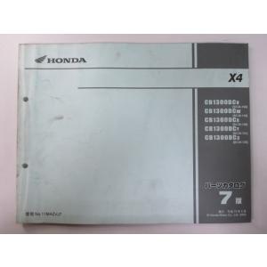 ホンダ（HONDA） X4 サービスマニュアル /X-4 CB1300DC SC38 正規 中古