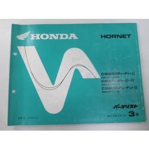 ホンダ（HONDA） NSR250R サービスマニュアル 正規 中古 バイク 整備書