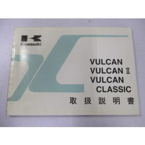 バルカン バルカンII バルカンクラシック 取扱説明書 4版 カワサキ 正規 中古 バイク 整備書 ...