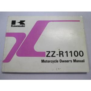 ZZ-R1100 取扱説明書 英語版 カワサキ 正規 中古 バイク 整備書 配線図有り ZX1100...