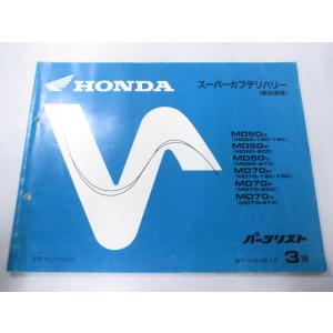 ホンダ（HONDA） スティード400 600 サービスマニュアル NC26 PC21
