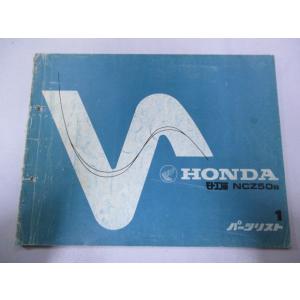 ホンダ（HONDA） モトコンポ サービスマニュアル 正規 中古 バイク