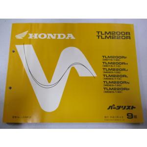 TLM200R TLM220R パーツリスト 9版 ホンダ 正規 中古 バイク 整備書 MD15-1...