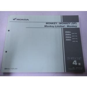 【中古】ホンダ モンキー・ゴリラ Z50J サービスマニュアル モンキー モンキー/ゴリラ（Z50J/AB27/AB02）/モンキー バハ/BAJA