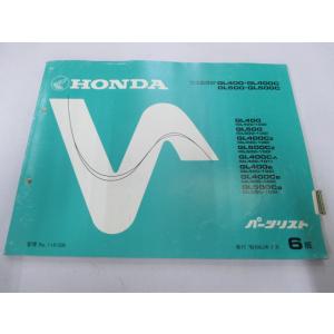 ホンダ（HONDA） GL400ウイング GL500ウイング サービスマニュアル