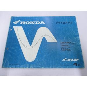 スズキ（SUZUKI） ヴェクスター125 サービスマニュアル 正規 中古