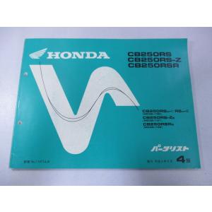 CB250RS Z R パーツリスト 4版 ホンダ 正規 中古 バイク 整備書 MC02-100 1...