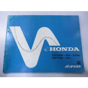 ホンダ（HONDA） シャリー50 シャリー70 パーツリスト 1版 正規 中古
